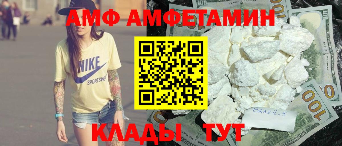 АМФ Premium Дюртюли