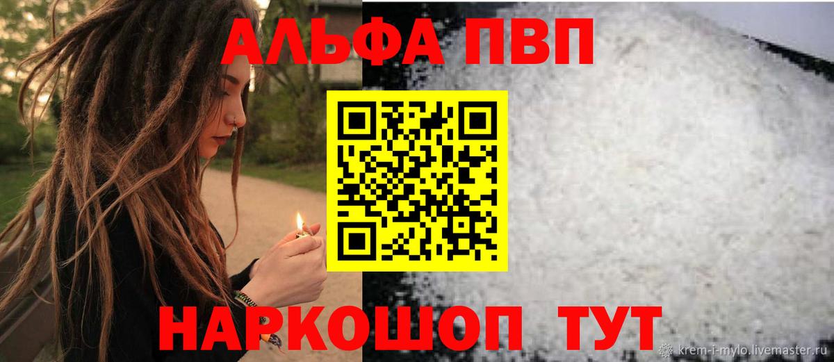 APVP мука  Вход с VPN  Дюртюли  Alpha PVP  A PVP СК 
