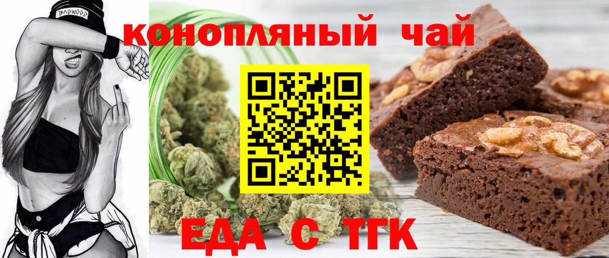 Cannafood конопля Дюртюли
