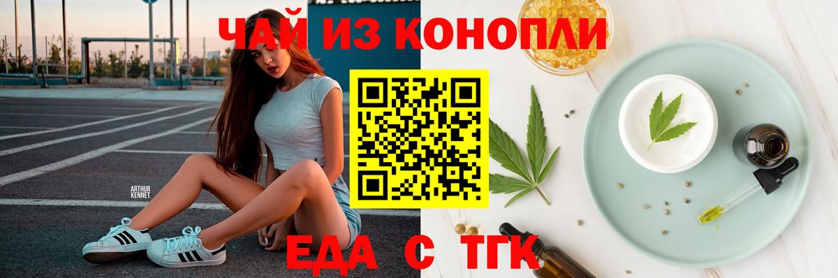 Дюртюли  Печенье с ТГК конопля  Вход с VPN 