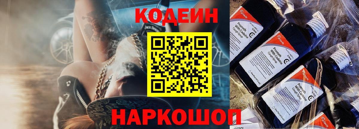 Кодеиновый сироп Lean напиток Lean (лин)  Кодеин напиток Lean (лин)  Дюртюли  Вход с VPN 