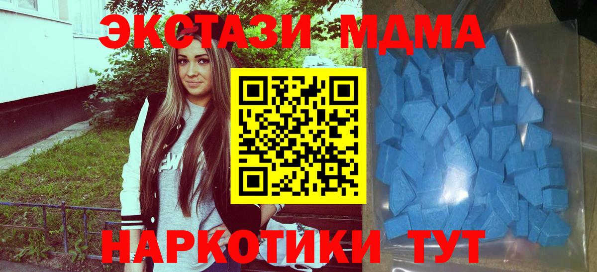 ЭКСТАЗИ 280 MDMA Дюртюли
