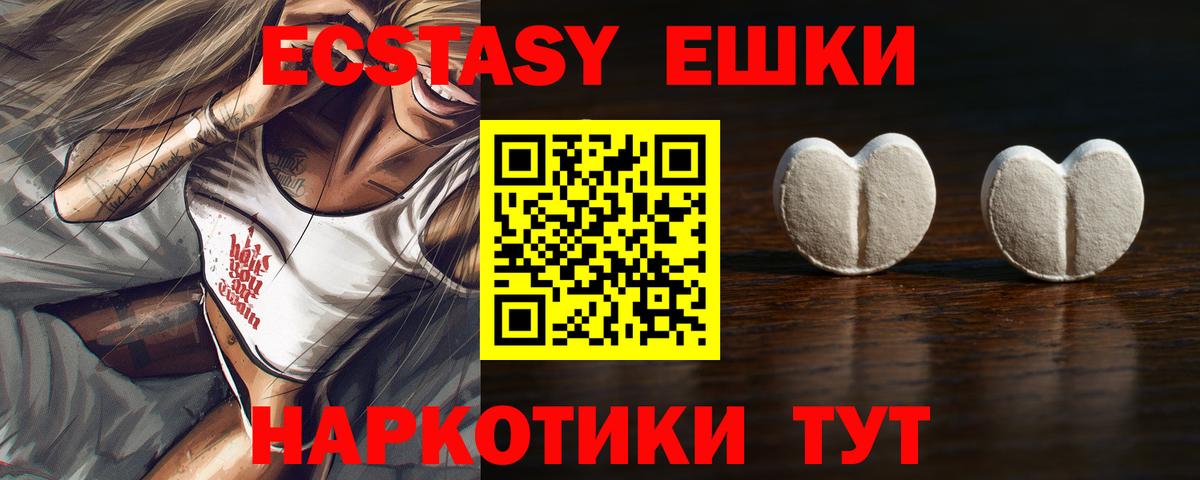Экстази  Вход с VPN  ЭКСТАЗИ 280 MDMA  Дюртюли  Экстази 280мг 