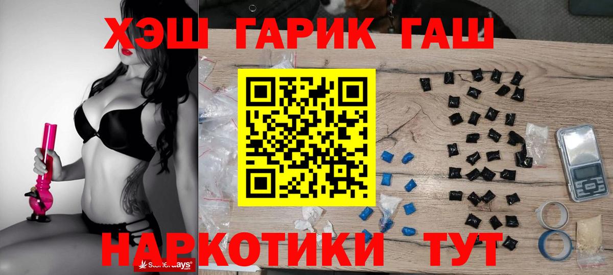 Дюртюли  ГАШИШ гарик  ГАШИШ hashish  Вход с VPN 