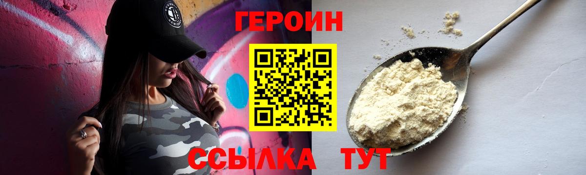 ГЕРОИН гречка  Героин  Дюртюли  Вход с VPN 