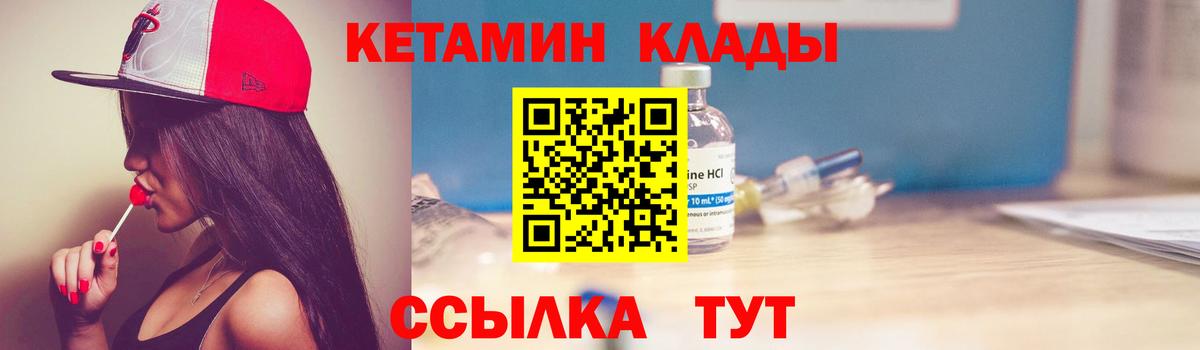 Дюртюли  КЕТАМИН VHQ  Вход с VPN 