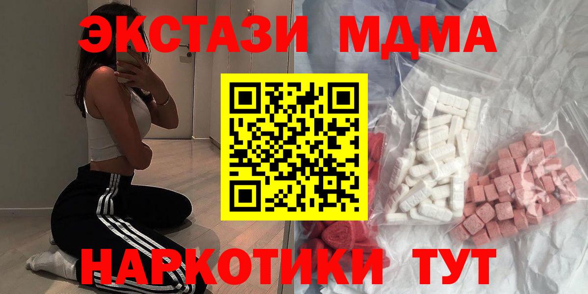 МДМА crystal  Вход с VPN  Дюртюли  MDMA кристаллы 