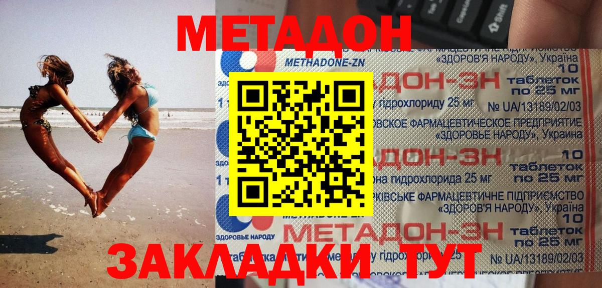 Метадон VHQ  Вход с VPN  MEGA   Дюртюли 