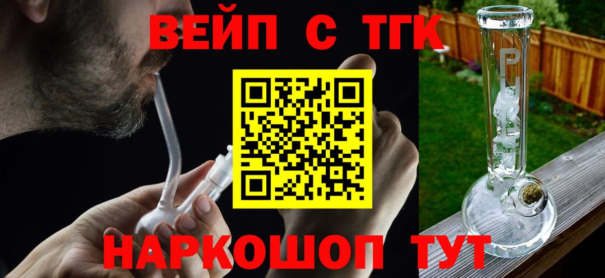 Дюртюли  Дистиллят ТГК Wax  Вход с VPN  ТГК Wax 