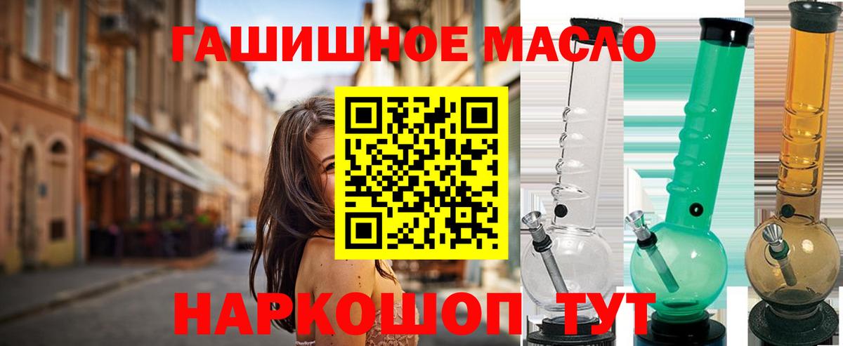 Дистиллят ТГК гашишное масло Дюртюли